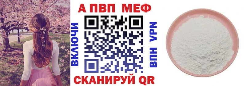 A-PVP мука  Отрадное 