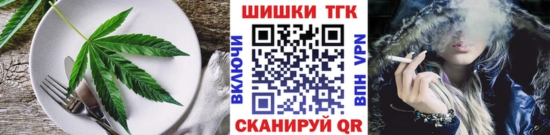Еда ТГК конопля Отрадное