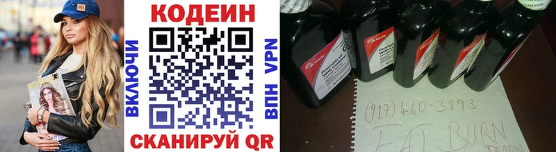 Кодеиновый сироп Lean напиток Lean (лин)  Отрадное 