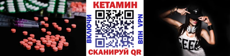 КЕТАМИН VHQ  mega   Отрадное 