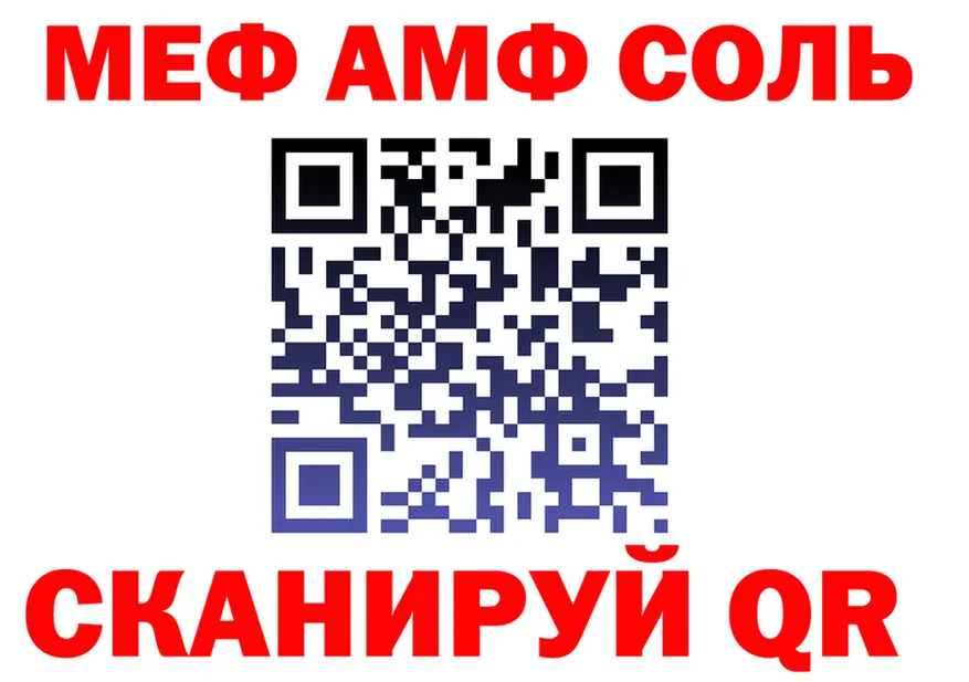 АМФ 97% зеркало площадка МЕГА Отрадное